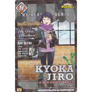 【No.25 耳郎響香(休日) (R レア) 】...の商品画像