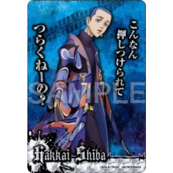 【[箔押し] 02.柴八戒 (SR スーパーレア)】東京リベンジャーズ コレクターズカード 4