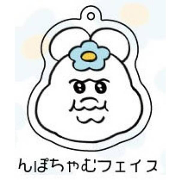 【んぽちゃむフェイス】んぽちゃむ アクリルキーホルダー