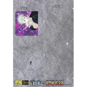 EPOCH 2025 呪術廻戦トレーディングカード 〜懐玉・玉折〜 by EPOCH[1
