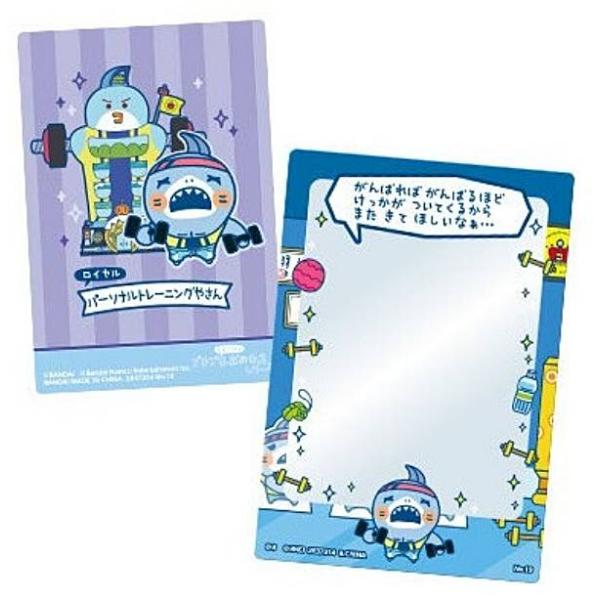 【No.19 パーソナルトレーニングやさん(シャイクっち)】たまごっちのプチプチおみせっちしり〜ず ...