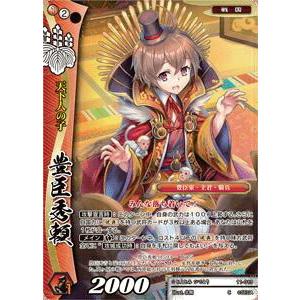 戦国大戦TCG 11-013 豊臣秀頼 (C コモン) 第十一弾ブースターパック