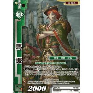 戦国大戦 Amazon.co.jp: 戦国大戦 V1.1-浅井朝倉024)C前波吉継 : おもちゃ