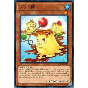 遊戯王 CROS-JP037 プリン隊 (日本語版 ノーマルレア)