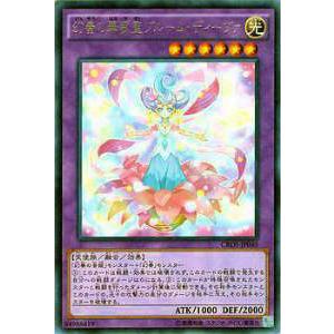 遊戯王 CROS-JP040 幻奏の華歌聖ブルーム・ディーヴァ (日本語版 レア)