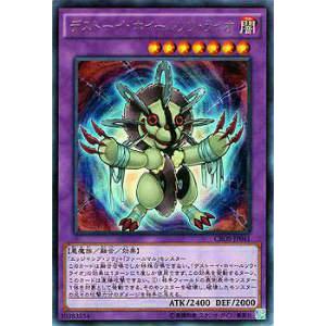 遊戯王 CROS-JP041 デストーイ・ホイールソウ・ライオ (日本語版 レア)