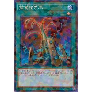 遊戯王 VJMP-JP281 三英の相剣師 (日本語版 ウルトラレア) Vジャンプ