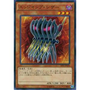 【プレイ用】遊戯王 SPFE-JP018 エッジインプ・シザー(日本語版 ノーマル)【中古】 ブース...