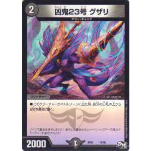 一番隊　バギン16号 Amazon.co.jp | デュエルマスターズ/DMSP-01/44/C/一番隊 バギン