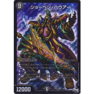 プレイ用】デュエルマスターズ DMX23 31/60 金色目 ポラリス