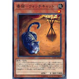 遊戯王 FLOD-JP028 番猫-ウォッチキャット（日本語版・ノーマル）フレイムズオブデストラクション
