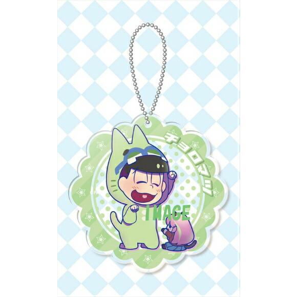 【チョロ松】 えふぉるめ おそ松さん パジャキャラアクリルボールチェーン