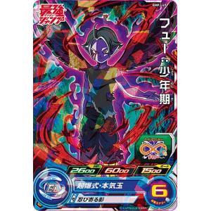ドラゴンボールヒーローズ UVPJ-32 カンバー 最強ジャンプ5月号 付録