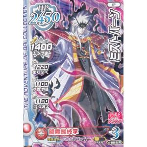 ダイの大冒険 ジャンプ当選カードダス ダイの大冒険 ジャンプ当選カードダスの通販はau PAY マーケット