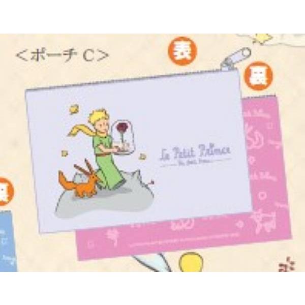 【ポーチC】星の王子さま 巾着&amp;ポーチコレクション