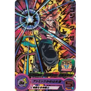 ドラゴンボールヒーローズ UGPJ-10 ゴジータ：BM Vジャンプ 2022年 9月