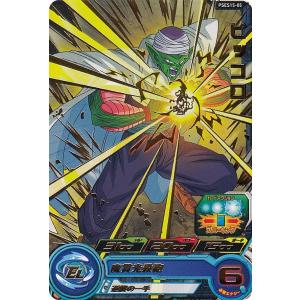 ドラゴンボールスーパーダイバーズ AP-008 ピッコロ (R レア