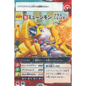 送料98円 アプリモンスターズ ミュージモンプラスショットモン R Bt1 29 新品 tt1 トレカショップ Lead 通販 Yahoo ショッピング