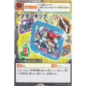 BANDAI（バンダイ） デジモンユニバース アプリモンスターズ アプ