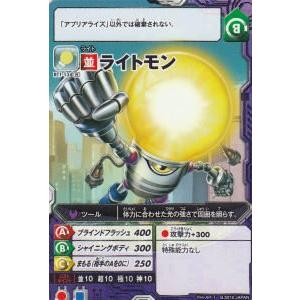アプリモンスターズ ライトモン N Bt1 13 tt43 トレカショップ Lead 通販 Yahoo ショッピング