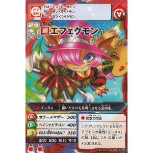 アプリモンスターズ エフェクモン【N】 [BT1-25] : トレカショップ