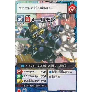 アプリモンスターズ メールモン【N】 [BT1-03]