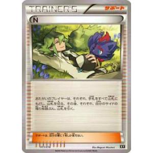 ポケモンカード Xy 011 018 N 新品 mu12 トレカショップ Lead 通販 Yahoo ショッピング