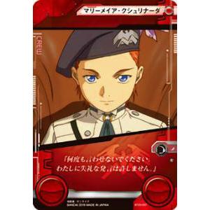 ガンダムクロスウォー BT05-039 カッシング(ノーマル ガンダムクロスウォー BT05-039 カッシング(ノーマル