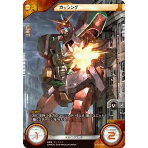ガンダムクロスウォー BT05-039 カッシング(ノーマル ガンダムクロスウォー BT05-039 カッシング(ノーマル