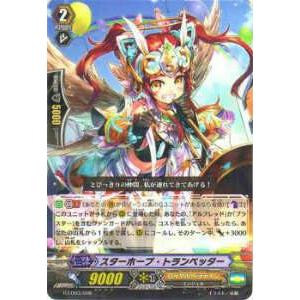 ヴァンガード G-LD03/008 スターホープ・トランペッター(日本語版LD