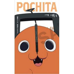 未開封チェンソーマン おおきなSOFVIMATES?ポチタは泣きながら俺を待っ