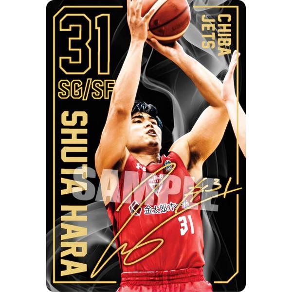 【[金箔サイン] 51.原 修太（レア）】 B.LEAGUE ツインウエハース