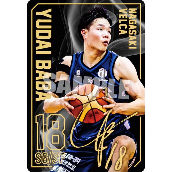 【[金箔サイン] 56.馬場 雄大（レア）】 B.LEAGUE ツインウエハース