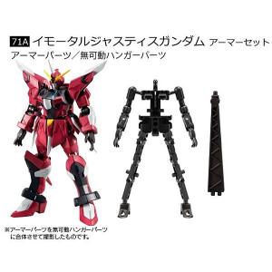 70A.ライジングフリーダムガンダム アーマーセット】機動戦士