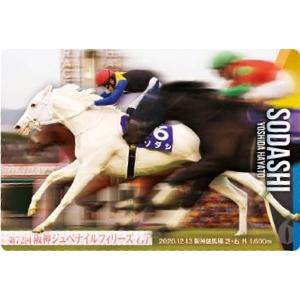 【No.4-016 ソダシ 第72回阪神ジュベナイルフィリーズ(GI)】サラブレッドホースコレクション ツインウエハース 第4R