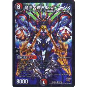 禁断の豪速レッドゾーンX[SR][27・100]/多色 デュエルマスターズ