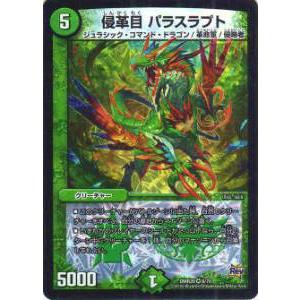 デュエルマスターズ カード バラ売り タカラトミー 切札マスター 切り札マスタークライマックス 切札