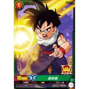ドラゴンボール ICカードダス BT5-055 孫悟飯(コモン)【新品