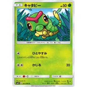 ポケモンカード Sm1s 001 060 キャタピー コモン 新品 mu1 トレカショップ Lead 通販 Yahoo ショッピング