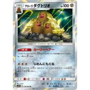 ポケモンカード ダグトリオの商品一覧 通販 Yahoo ショッピング