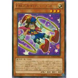 遊戯王 MACR-JP002 EMスカイ・ピューピル(日本語版 レア) マキシマムクライシス(MAX...