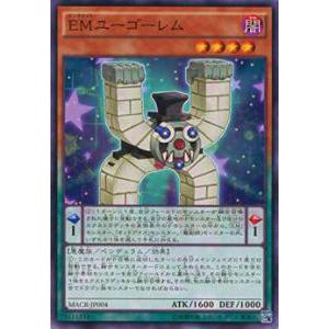 遊戯王 MACR-JP004 EMユーゴーレム(日本語版 ノーマル) マキシマムクライシス(MAXI...