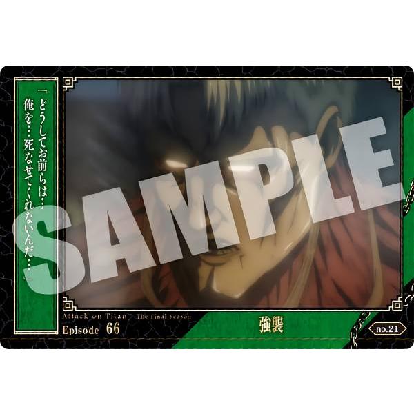 【no.21 強襲 (物語カード) 】 進撃の巨人 The Final Season ウエハース2