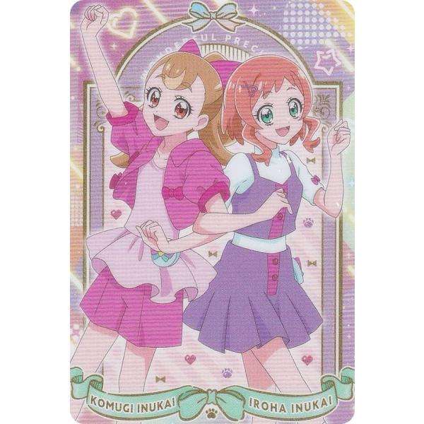 【P17 犬飼こむぎ(ひとver)＆犬飼いろは】わんだふるぷりきゅあ！ざ・むーびー！キラキラカードグ...