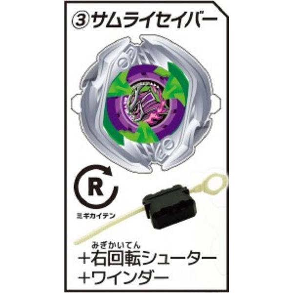 【サムライセイバー＋右回転シューター＋ワインダー】ベイブレード BEYBLADE X カプセルシュー...