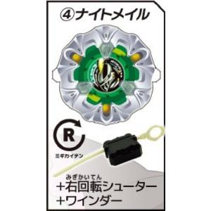 BEYBLADE ベイブレードX カプセルシューター5 [全6種セット フルコンプ