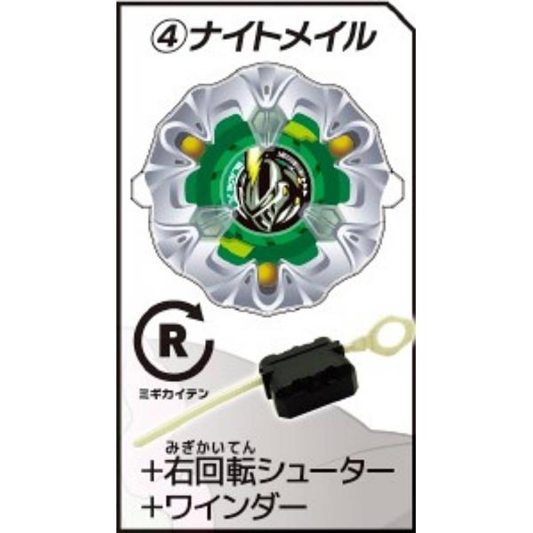【ナイトメイル＋右回転シューター＋ワインダー】ベイブレード BEYBLADE X カプセルシューター...