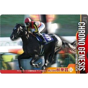 【No.2-010.クロノジェネシス 第24回秋華賞(GI)】サラブレッドホースコレクション ツインウエハース 第2R｜トレカショップ LEAD.