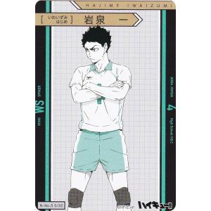 【N-No.5 5/32 岩泉 一 (ノーマル)...の商品画像