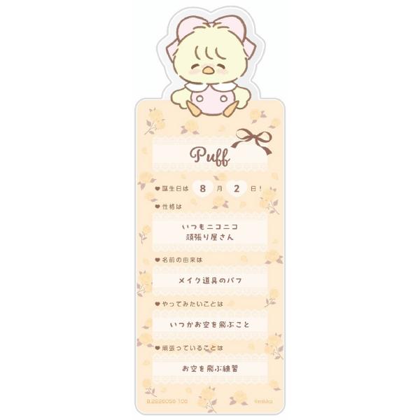 【パフ(プロフィール)】ブックマークコレクション Lil ala mode